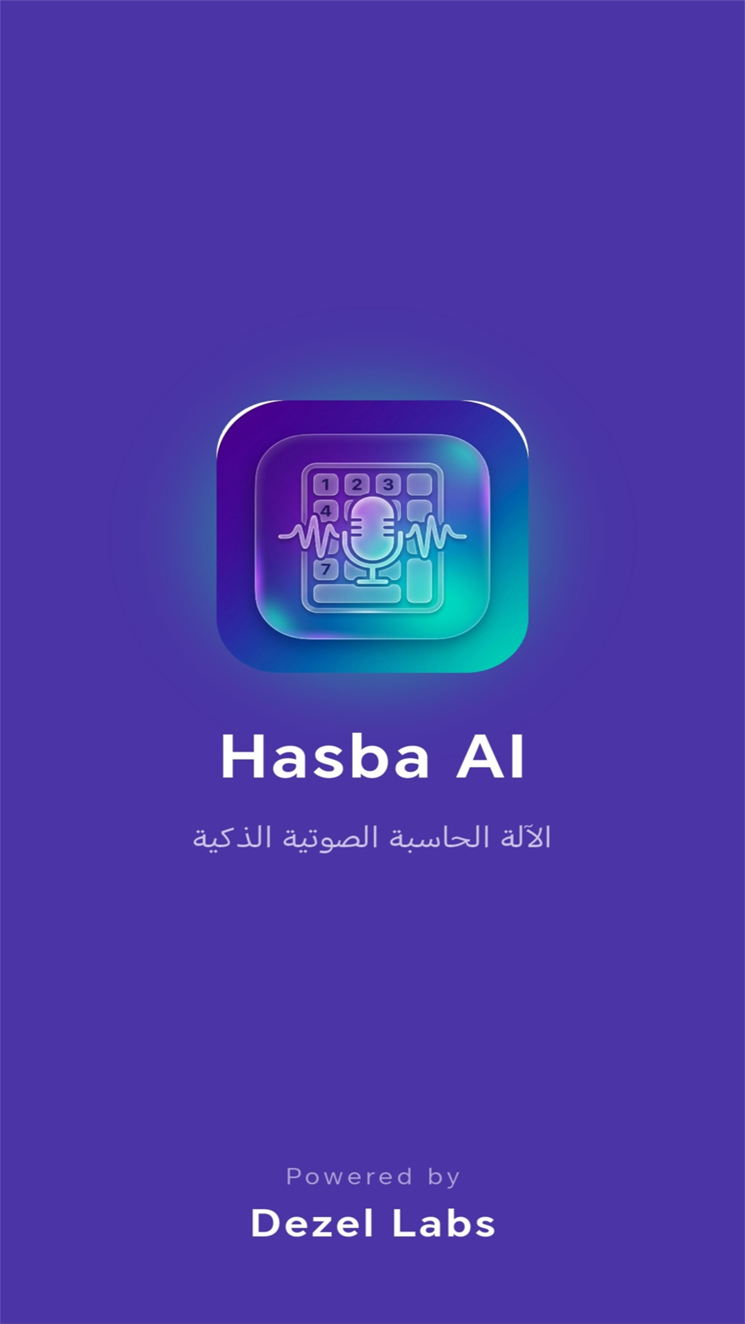 واجهة تطبيق Hasba AI - الشاشة الرئيسية